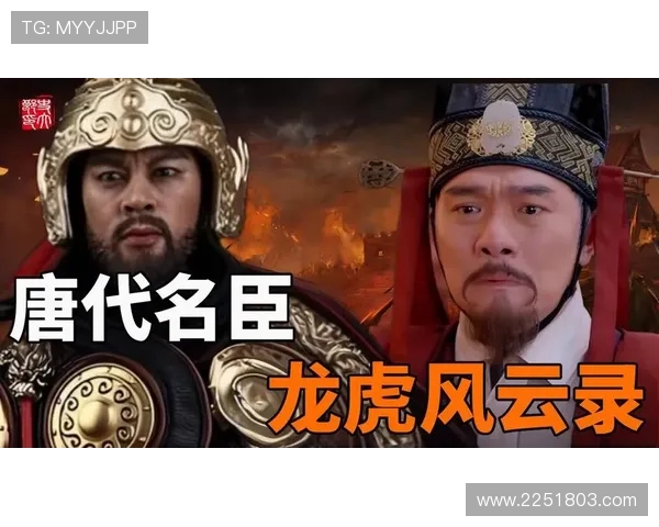 龙虎风云录：揭示中华民族传说中的神秘力量与英雄传说