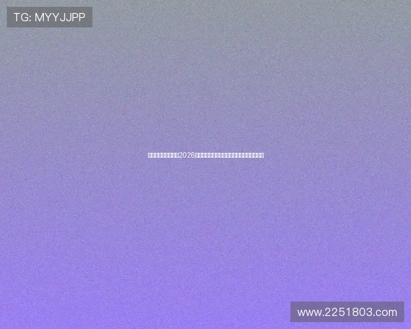 凯发官方首页官网：2026世界杯赛程安排、比赛结果与精彩集锦全解析
